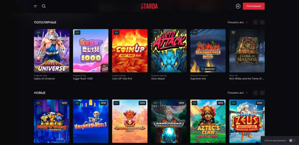 Игры на реальные деньги