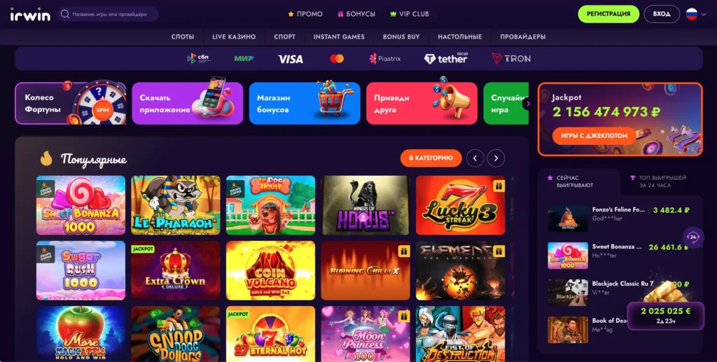 Irwin Casino на деньги