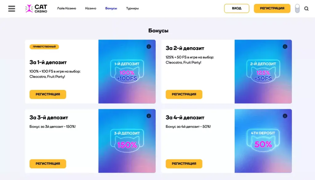 Приветственный бонус Cat Casino