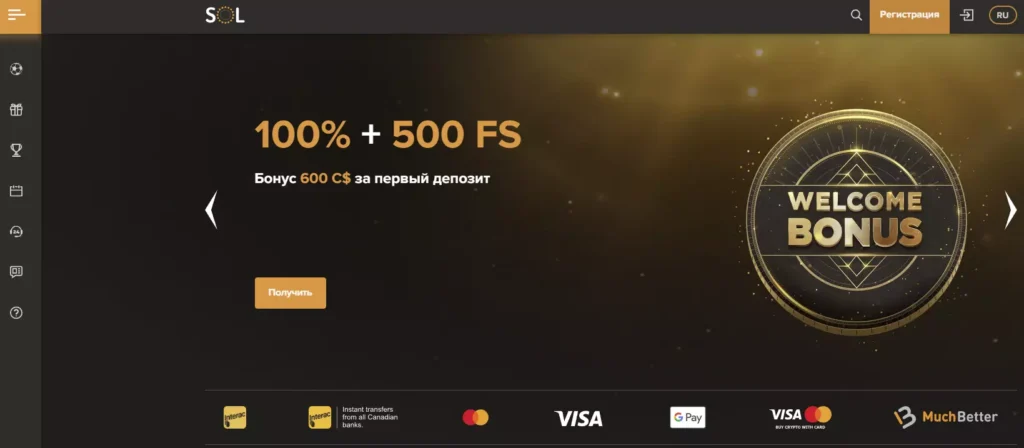 Бонусы от Sol Casino