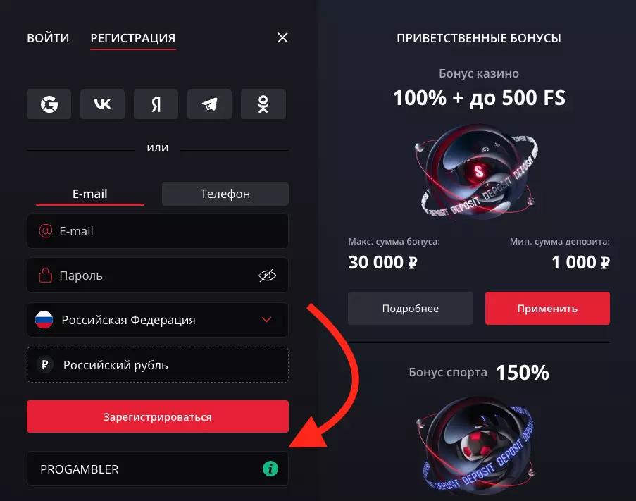 Регистрация в Старда казино