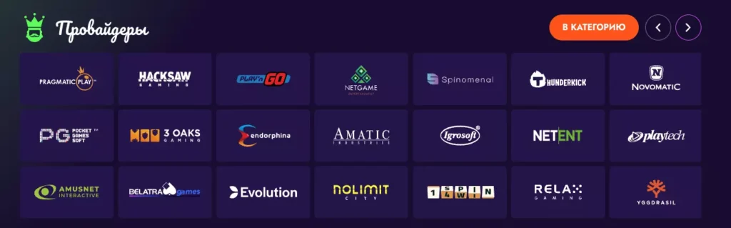 Вендоры софта для слотов